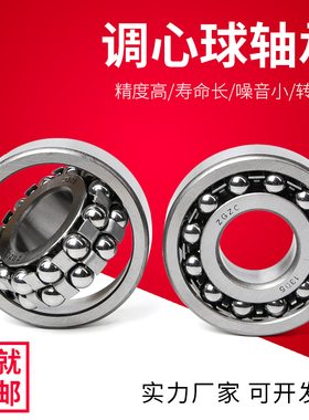 双排滚珠调心球轴承1300 1301 1302 1303 1304 1305 1306 1307ATN