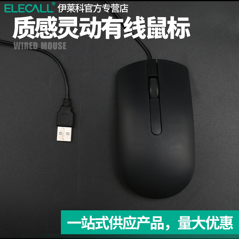 MRO 办公电竞鼠标有线游戏专用吃鸡机械宏笔记本台式电脑无声