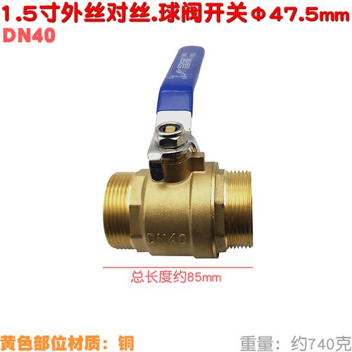 4500型柱塞泵出水大开关铜球阀1.5寸对丝DN40 2寸DN50 6分双外丝