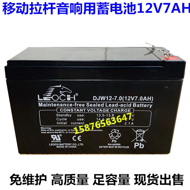 BD-H1268S贝德音响电池 6FM7 12V7AH 贝德户外广场舞音响用蓄电池