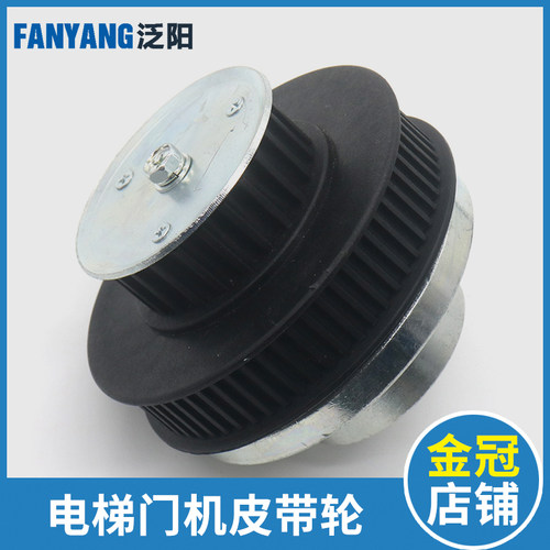 安利索主轴轮总成电梯门机皮带轮同步轮适用星玛西尔康电梯配件