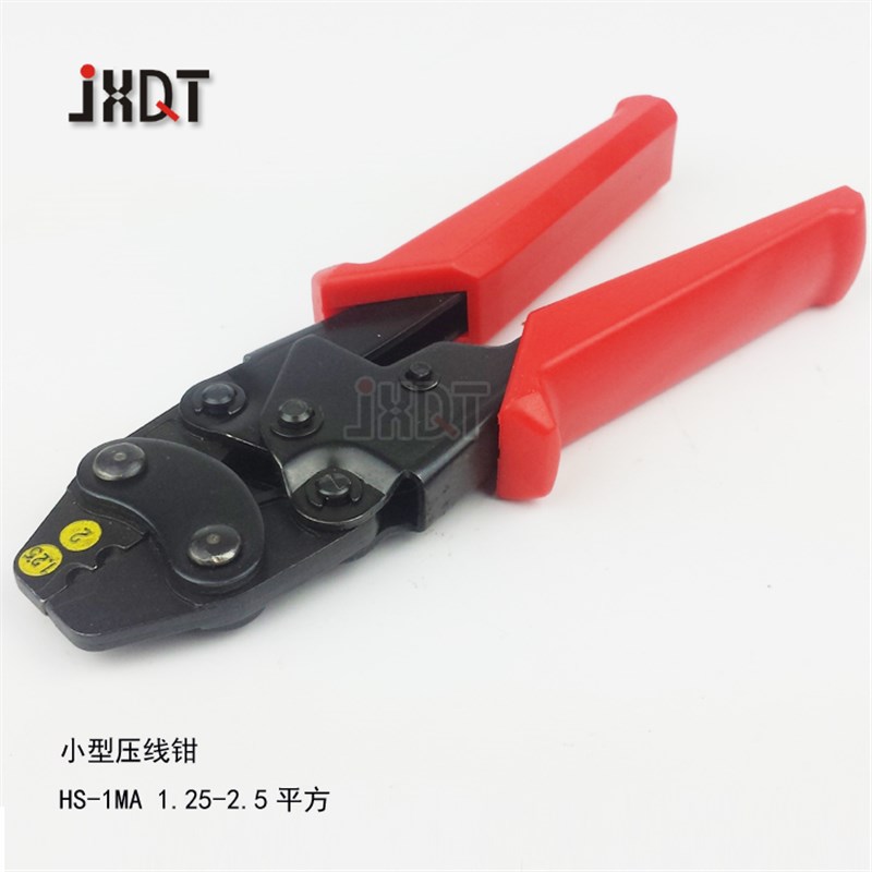 HS-1MA  裸端子压线钳 1.25-2.5平方 华胜工具