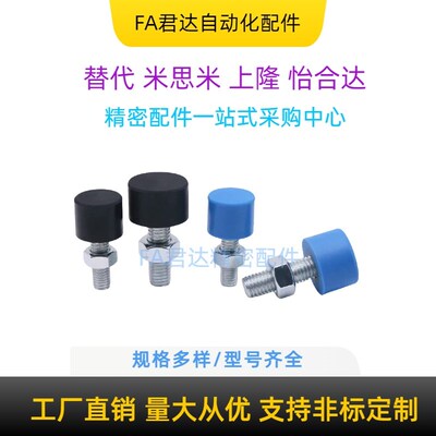 止动螺栓螺帽带聚氨酯防撞缓冲型螺丝TDC41/42挡块螺杆UNBH/UNBHH