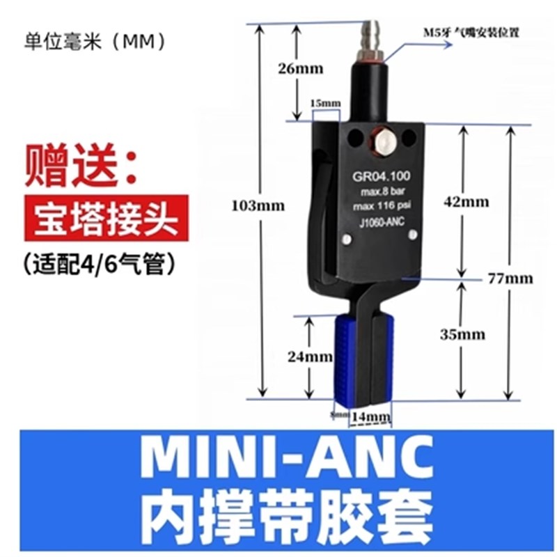 机械手迷你内撑小夹具带磁性检测气动夹子MINI-A/B/C外扩夹