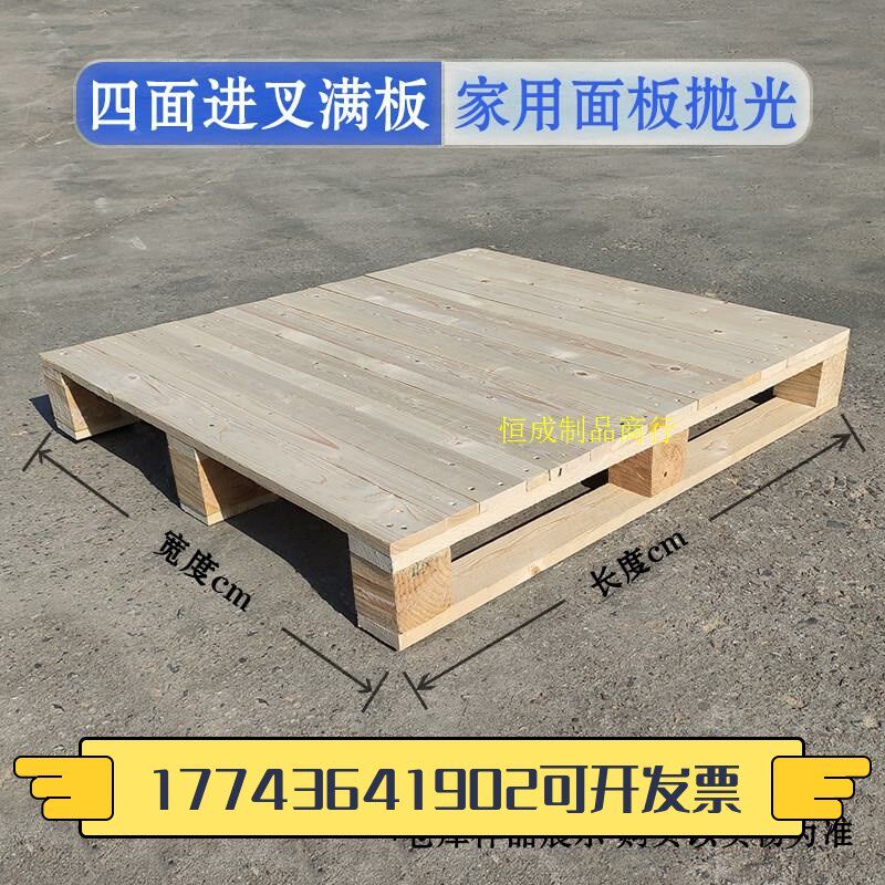 定制实木叉车托盘仓库物流木架栈板露营防潮木头质卡板地台垫厂家