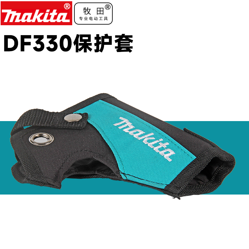 牧田电钻起子机TD090/DF330/DF030/枪式充电钻枪套帆布收纳袋皮套