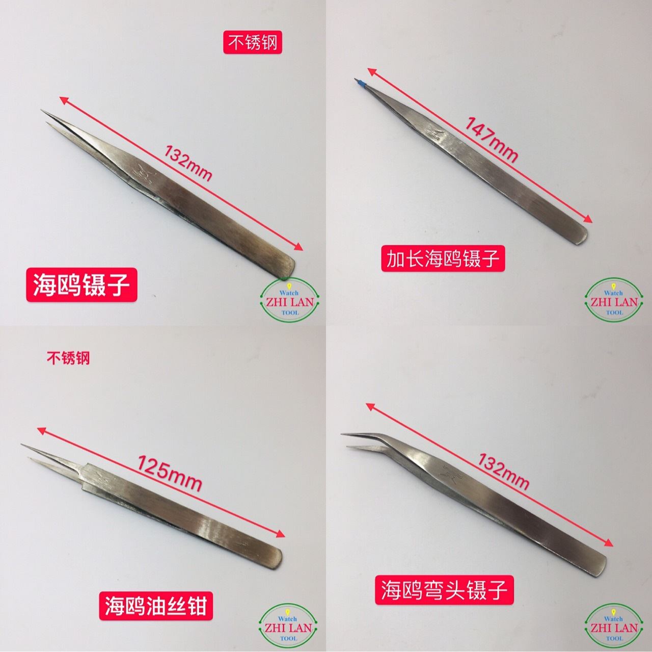 修表工具尖嘴镊子补钻手机钟表电子维修尖头夹海鸥游丝镊