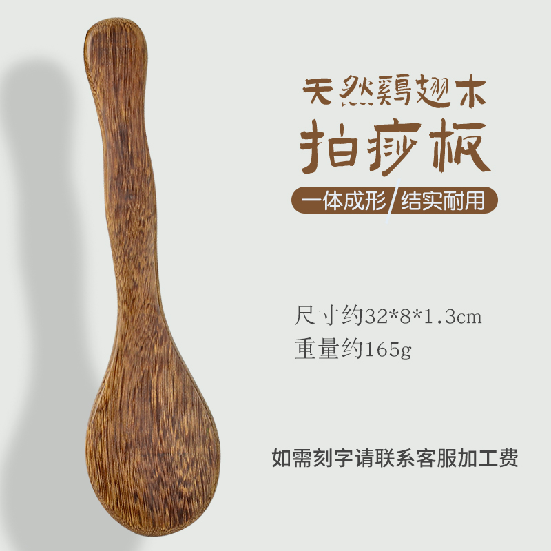 鸡翅木按摩锤木质经络拍打器敲打锤背器拍腿养生拍健康拍肩颈敲打