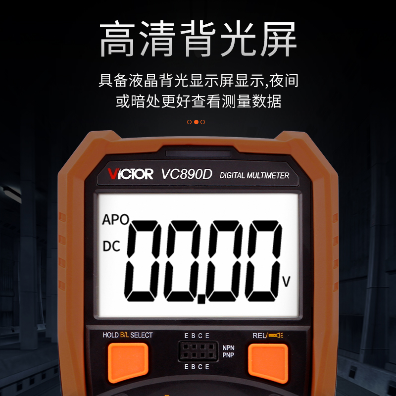 胜利万用表数显数字电工高精度万能表全自动多功能家用智能小型