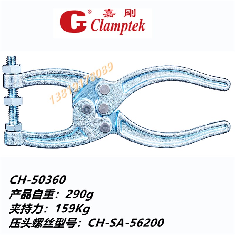 台湾原装嘉刚好手挤压式夹钳 大力钳 肘节夹钳夹紧器 GH CH-50360