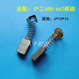 沪工电锤碳刷688/662/607/699S双用电锤碳刷103A/21电刷超耐磨