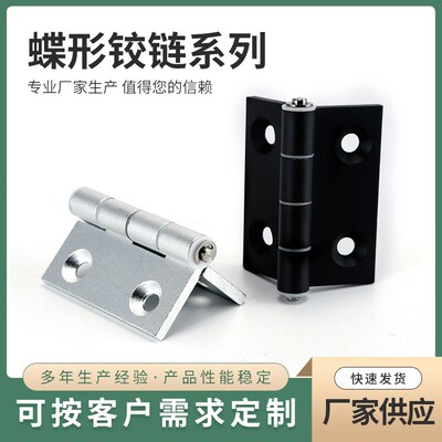 蝶形铰炼HHPSN/HHPBSN/HHPSNC/HHPBSNC/HHPSNT 铝合金本色黑色