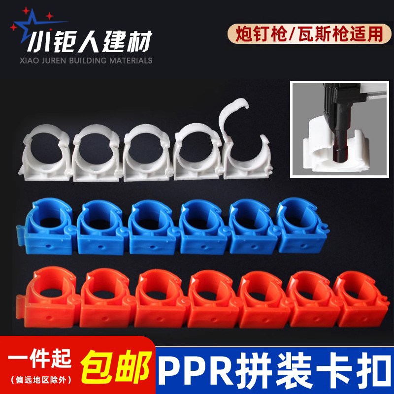 PPR翻盖扣U型卡管卡迫码20扣式排卡32固定器40拼装卡63水管卡子50