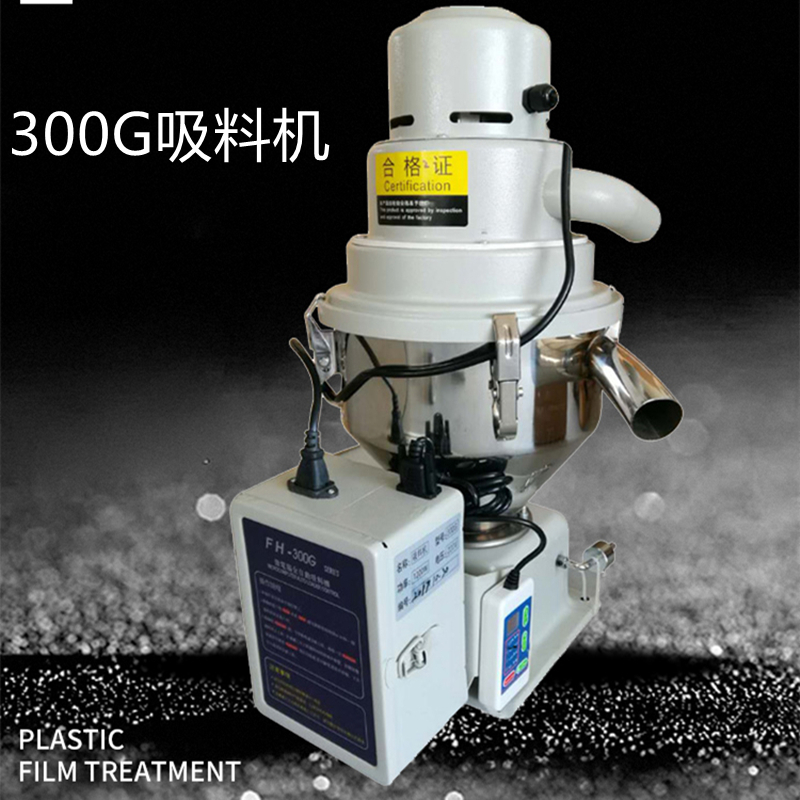 吸料机真空吸料机300G吸料机自动上料机自动加料机真空吸料机器