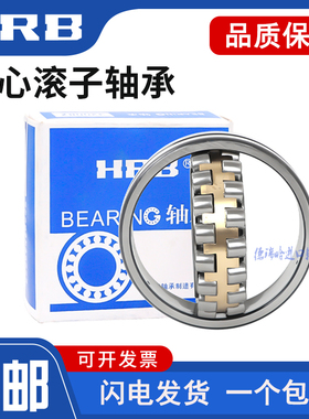 哈尔滨HRB NN3012 3013 3014 3015机床3016 3017调心滚子3018轴承