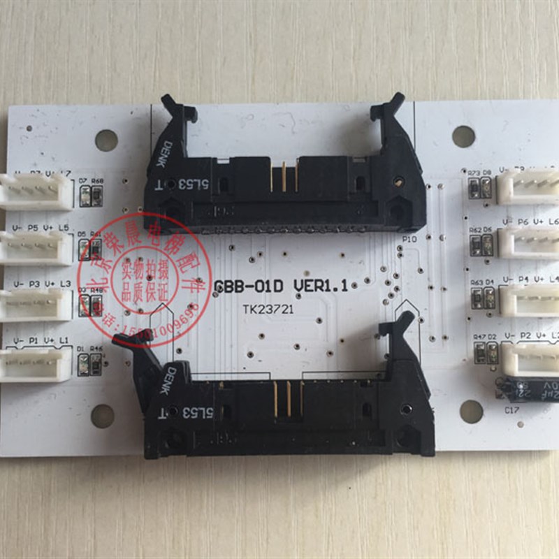 爱登堡电梯轿厢指令板 CBB-01D VER1.1 爱登堡 CBB-01D 指令板