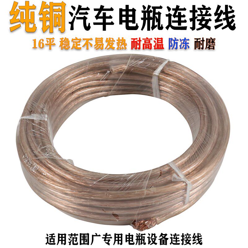 汽车 电瓶线 连接线 马达线 帮车线 电瓶夹子线 焊把线 搭铁线