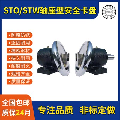 安全卡盘STO/STW轴座法兰型FLO/FLW安全夹头制动器卡头气胀轴厂家