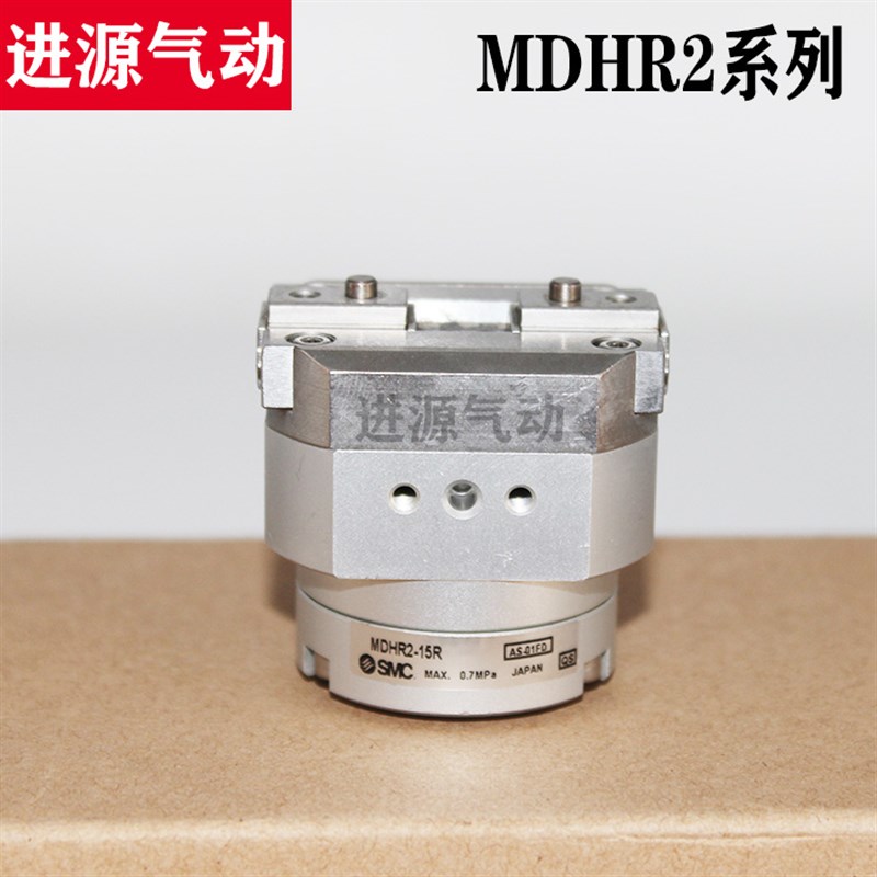 SMC回转驱动型2爪型气爪气动手指气缸MDHR2/MHR2-10R 15R 20R