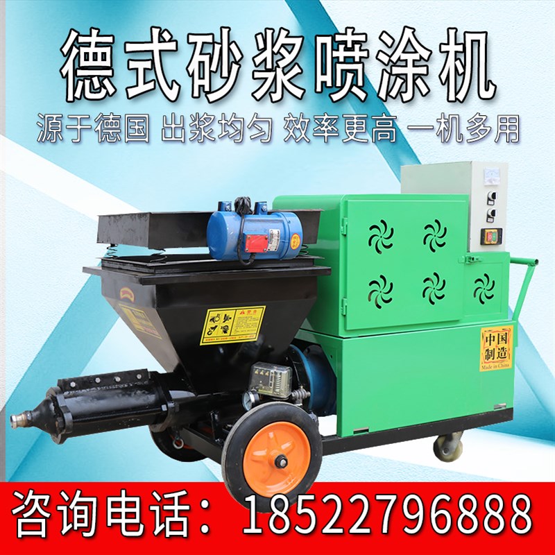 砂浆喷涂机多功能水泥喷浆机全功能粉墙机腻子防火涂料喷浆机灌浆