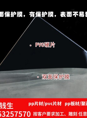 pvc透明片材 透明胶片塑料薄板 吸塑印刷硬片 相框保护膜加工定制