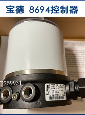 现货8694阀门定位器00238592德国宝德burkert 00311371 00213768