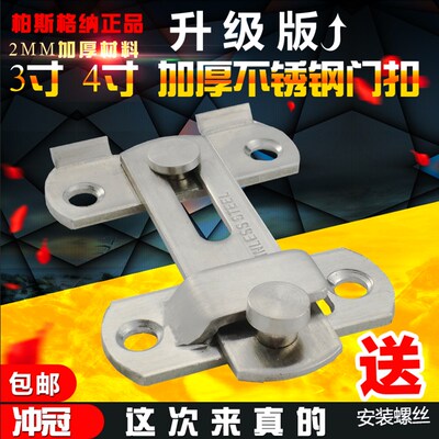 不锈钢扣仓谷门门锁直角锁推拉门锁插销移门锁扣搭扣门栓房门门扣