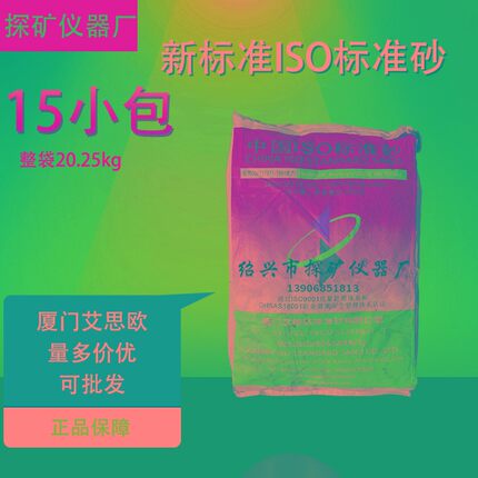 铺砂仪法专用砂0.15~0.3mm沙路面构造深度仪砂 铺砂法砂量砂细砂