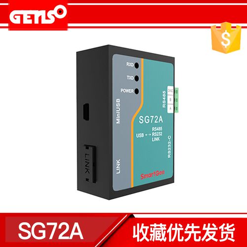 众智发电机组配件控制器SG72A通讯连接口转换模块数据线RS485 232