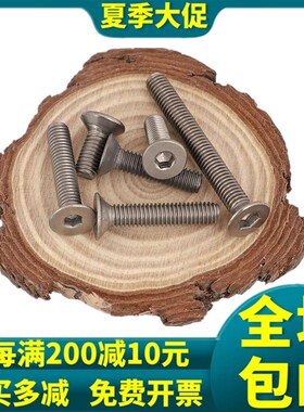 TA2纯钛沉六角螺丝钛平头内六角螺栓螺丝杆M4M5M6*8x10x12x16-50