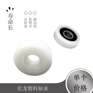 6003 6004 6008 6000 6009 6007 6001 6006 尼龙塑料轴承 6005