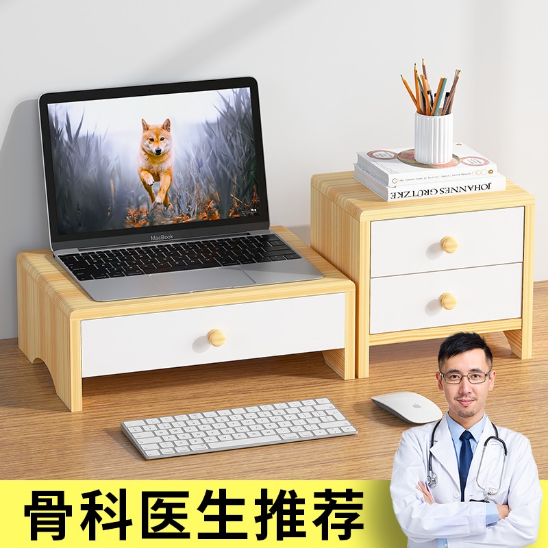 实木电脑显示器免安装置物架桌面笔记本增高架收纳办公垫高带抽屉