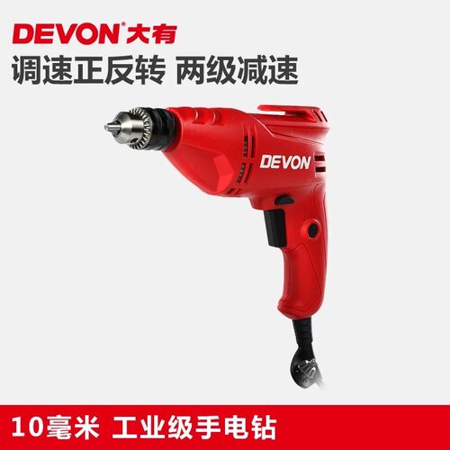 DEVON 大有1817 两级减速手枪钻/手电钻10mm大扭力 大有电动工具