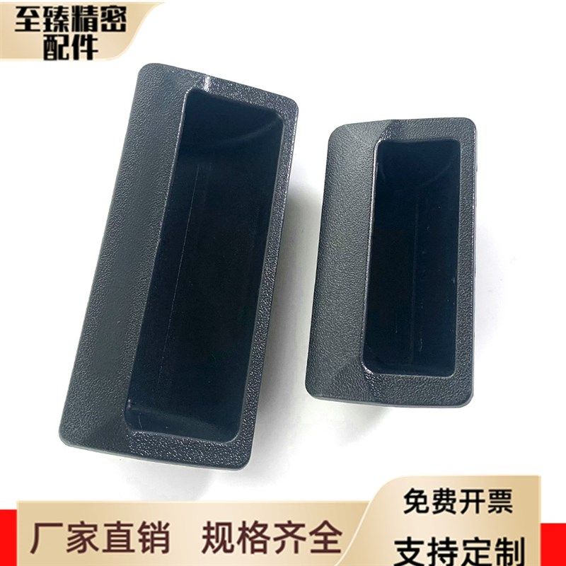 海坦 LS102 ABS黑色塑料暗拉手 LS532铁皮柜嵌式拉手文具柜小拉手