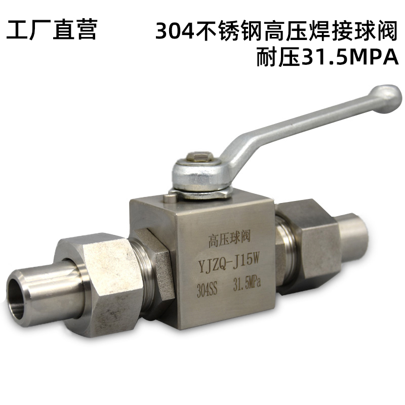 304不锈钢液压高压球阀焊接钢管铁管耐高低温耐酸碱精品开关阀门