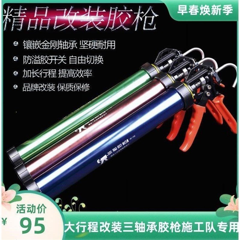 改装结构胶枪自动断胶玻璃胶枪省力通用型硅胶打胶枪打胶神器。