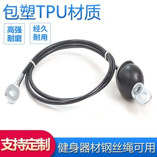 健身器材钢丝绳滑轮组配件家用踏步机大飞鸟综合训练器械耐磨绳索