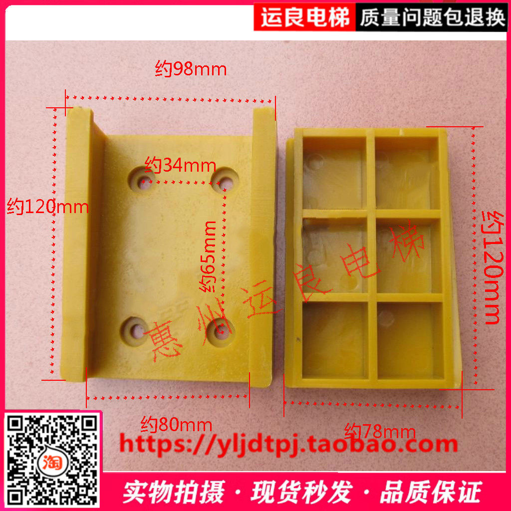 惠州运良电梯配件电梯井道挂线架电缆盒挂线盒黄夹随行电缆夹线盒