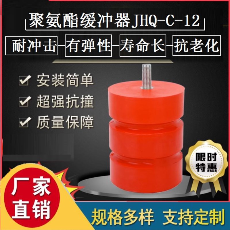 防爆抗老化起重机撞头器耐腐蚀缓冲块聚氨酯缓冲器防撞垫胶块垫块