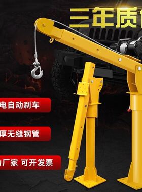 车载吊机12v24v随车起重提升机电动葫芦悬臂吊家用小型1吨升降