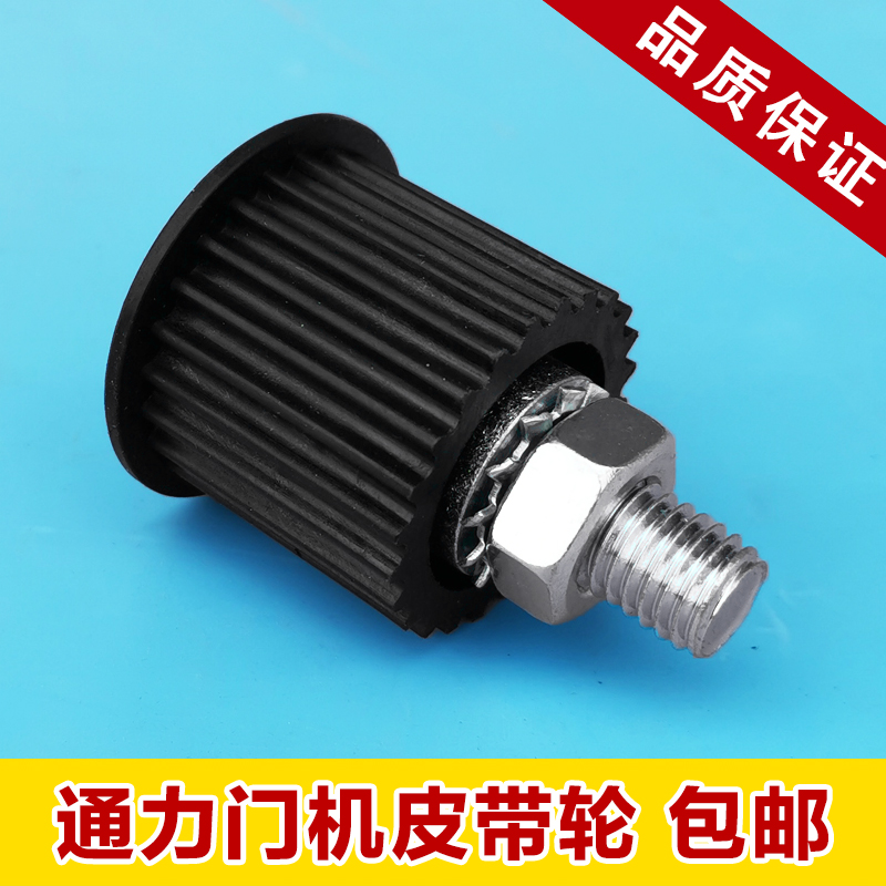 通力电梯配件/门机皮带同步轮/门机轮/门轮/皮带轮/同步轮/从动轮