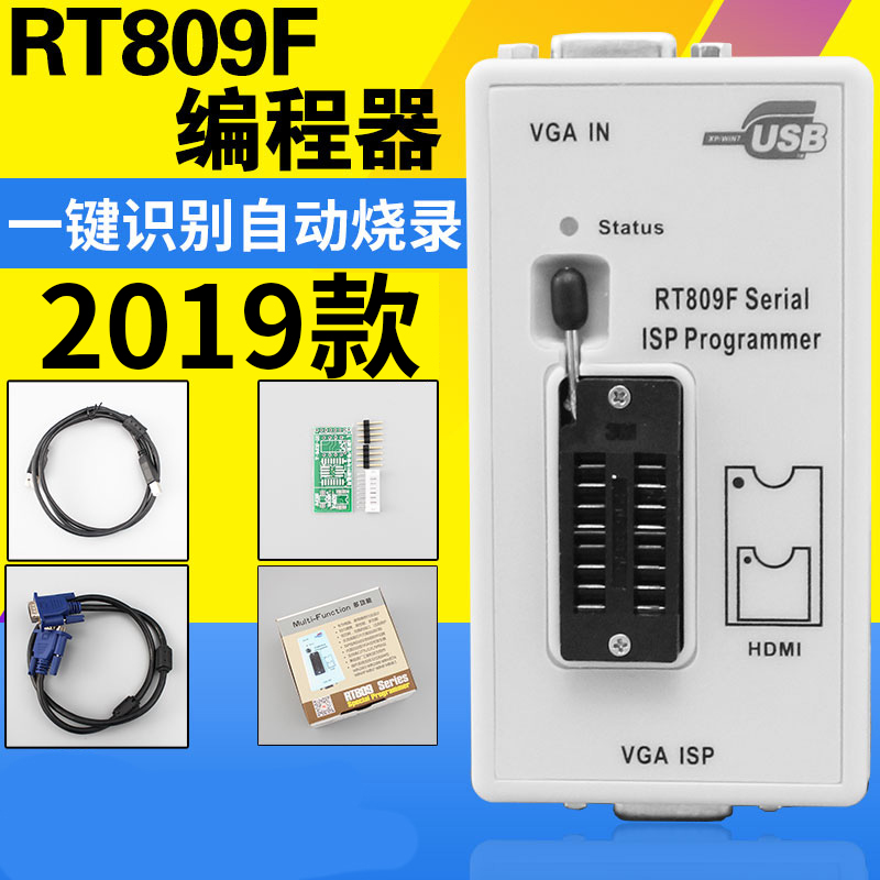 2019新款USB编程器 RT809F 智能读写程序 液晶编程器 烧录器 智能
