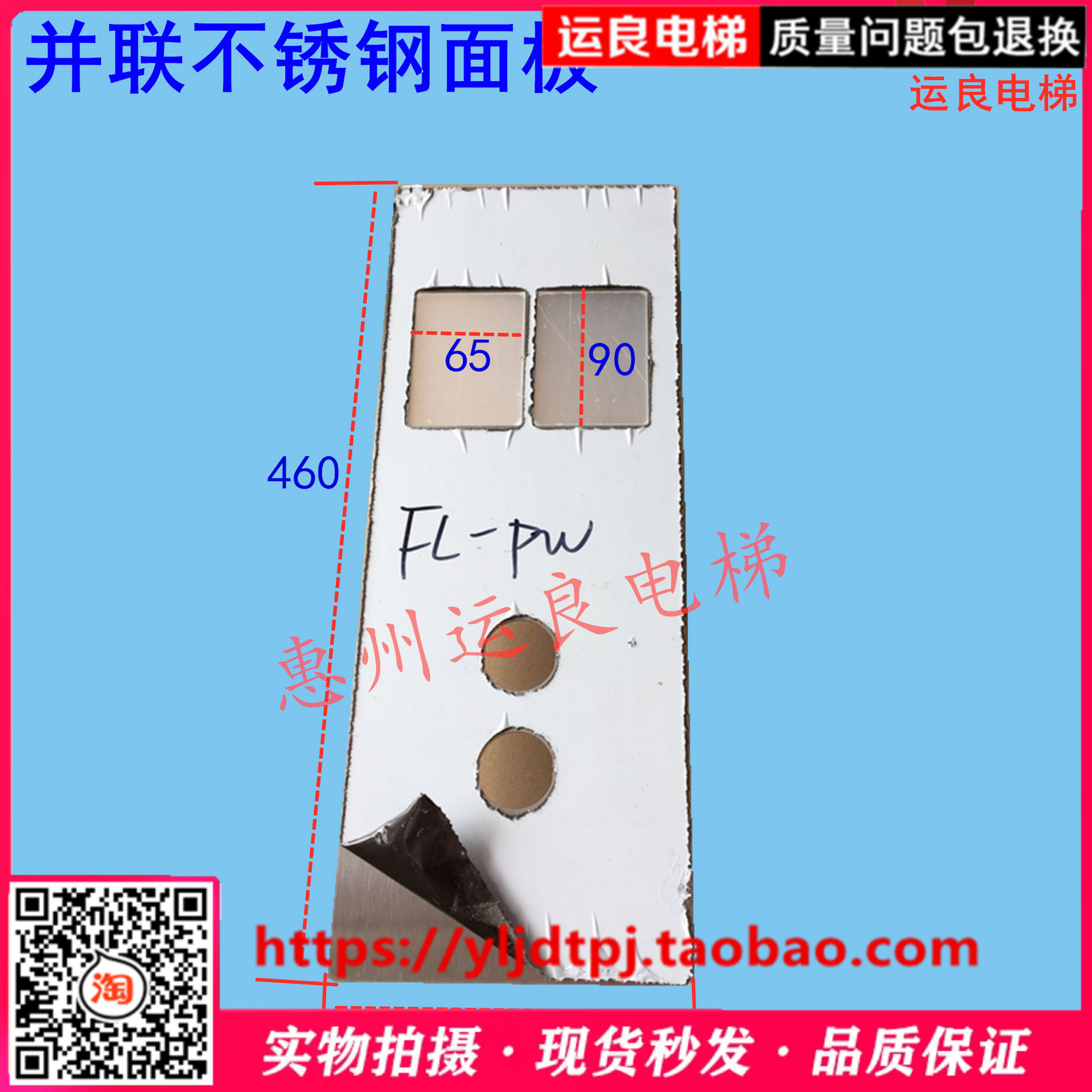 运良家日立电梯VIB-616W并联不锈钢LCD4液晶圆孔38双孔面板带透镜