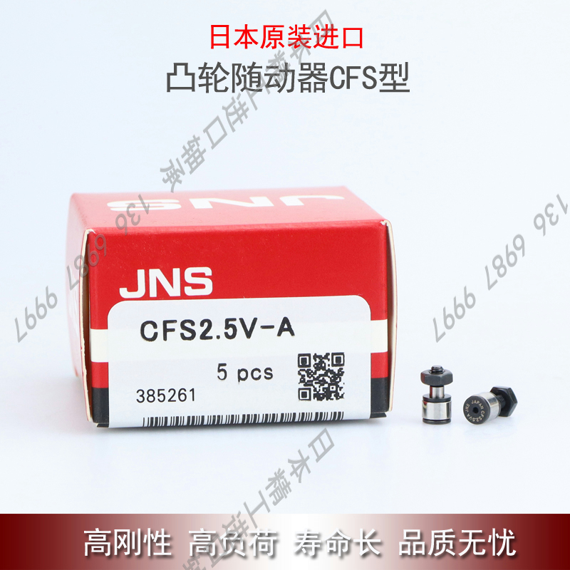 BPB12-d 2.5 3 4 5 6 怡合达日本进口JNS不锈钢微型凸轮随动器