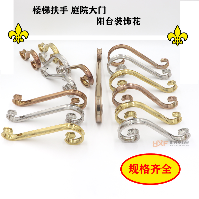 S花大小头欧式艺术花304庭院大门楼梯围栏护栏防盗网门窗装饰花