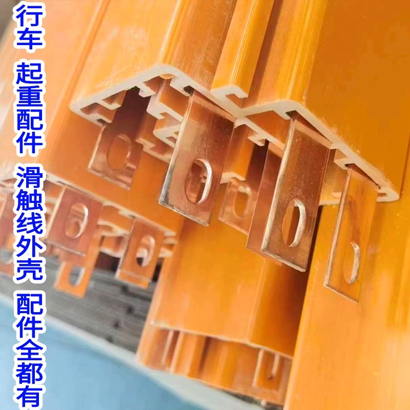 行车DHG多级/多极管式滑触线外壳 安全导电轨道外壳 弧形管式外壳