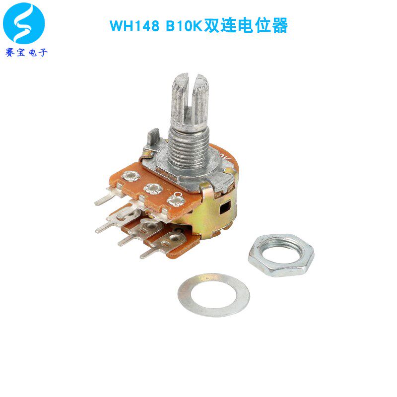 WL电位器双连 双联 100K  6脚 柄长15mm