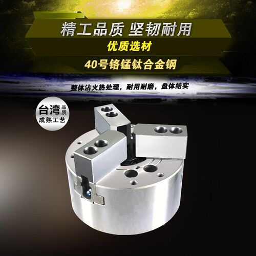 台湾标准京速中空6寸液压三爪8寸卡盘中实数控车床卡盘全钢体夹盘