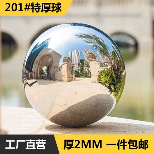 201不锈钢球反光空心圆球焊接螺母钢球特厚无缝打孔圣诞球铁皮球