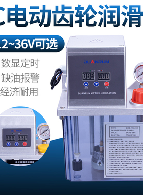直流DC24V12V36V机床自动加油机 农用机械 打捆机自动油泵加油壶